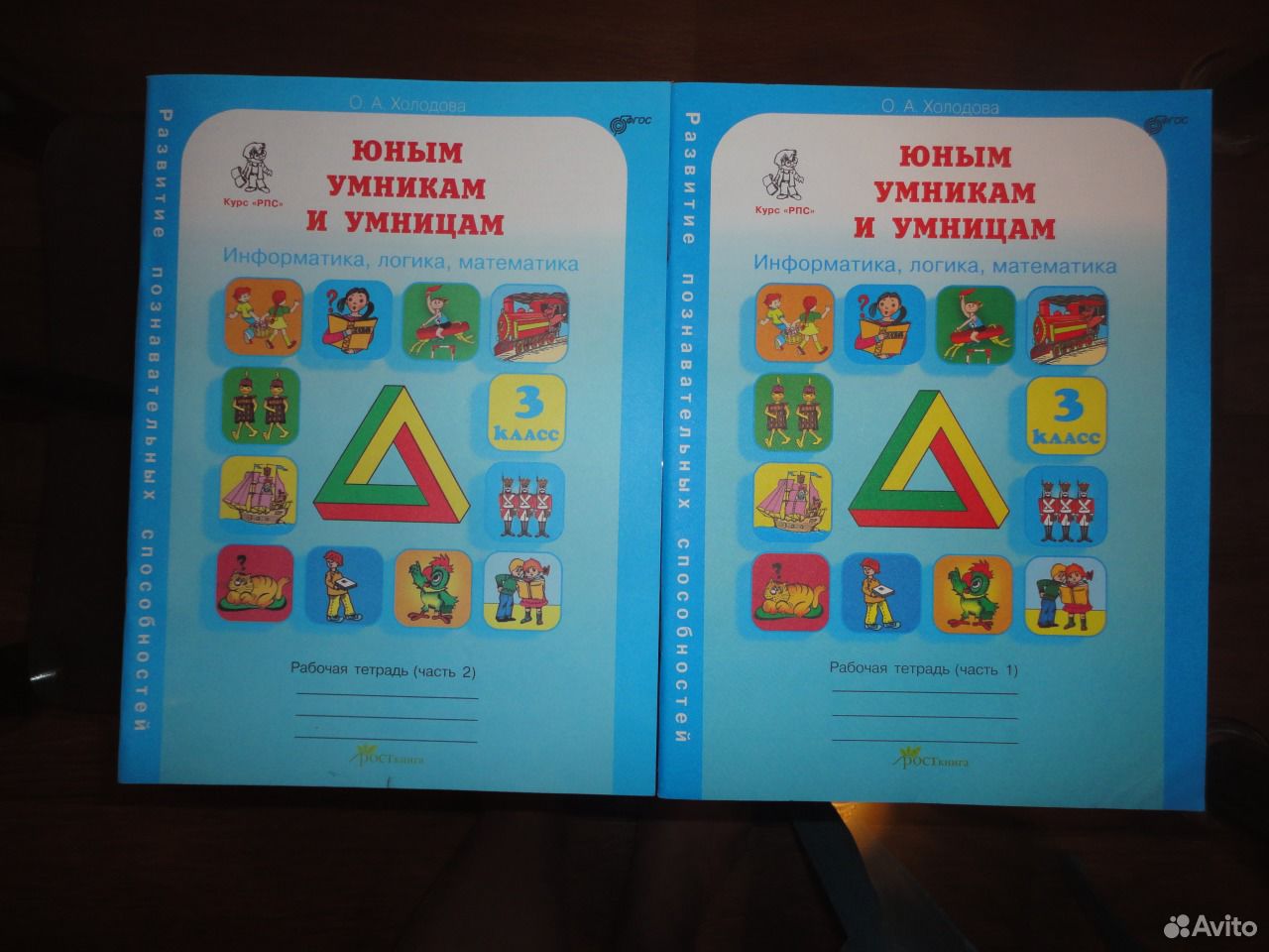 Гдз По Умникам И Умницам 3 Класс Холодова 2 Часть Решебник Гдз По Умникам И Умницам 3 Класс Холодова 2 Часть Решебник