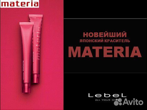 Materia lebel мастер класс