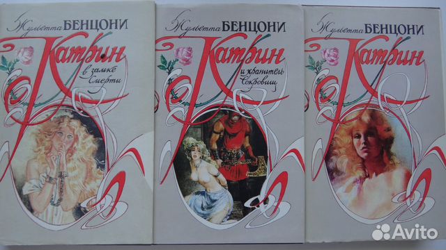 катрин жемчужина гарема 5