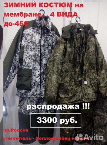 Костюмы горка военные