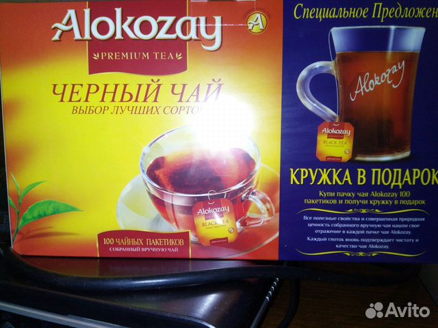 Alokozay чай есть приз подарок 739 Alokozay чай есть приз подарок 933