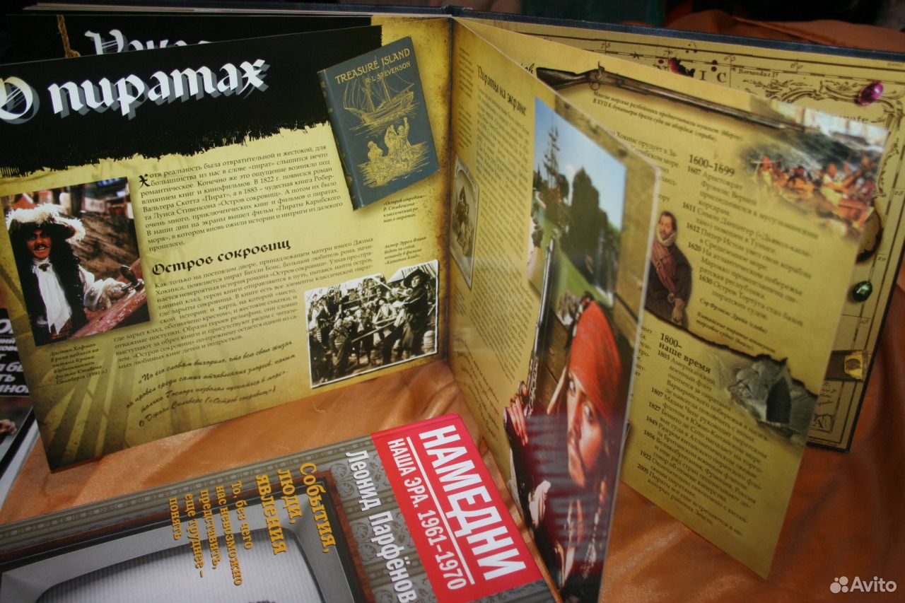 Интерактивная Книга Остров Сокровищ Купить