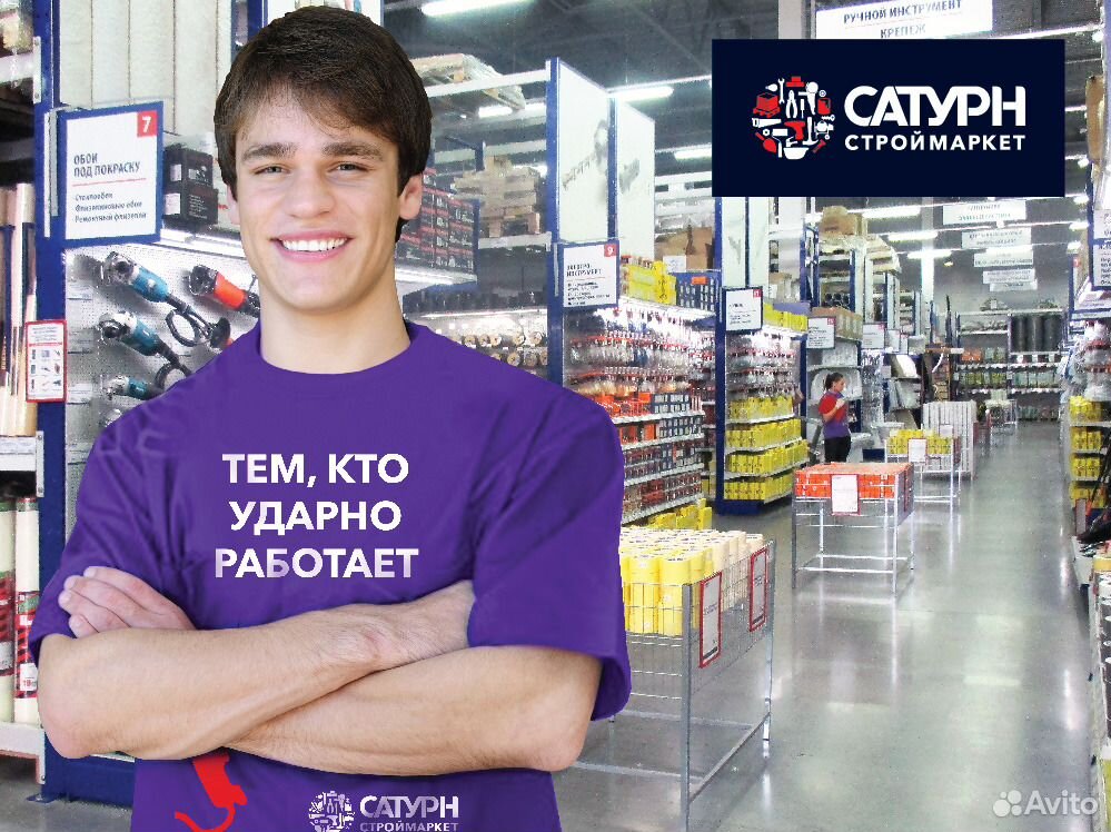 Магазин Сатурн Волгоград