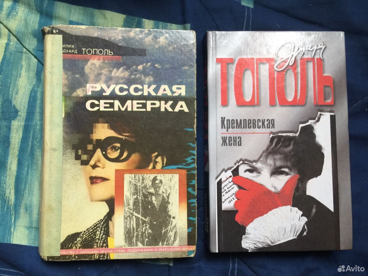 Книги тополя список. Эдуард Тополь русская семерка. Русская семерка Эдуард Тополь Тополь Эмилия книга. Эдуард Тополь кинорежиссёр. Фильм красный ГАЗ Эдуард Тополь.