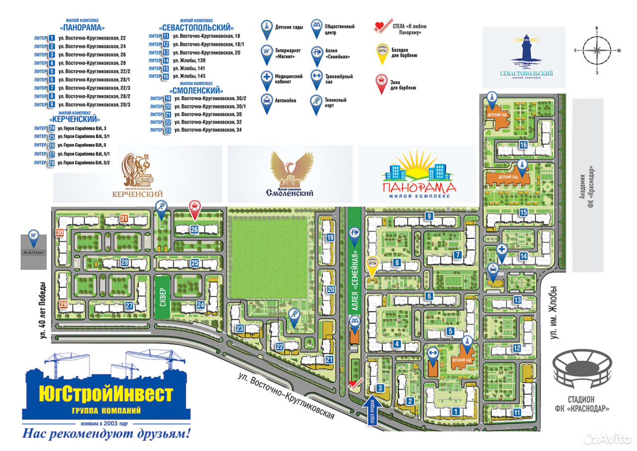 Карта жк восточный. Краснодар Восточно Кругликовский. Мкр панорама Краснодар. ЖК Восточно-Кругликовский Краснодар. ЖК панорама Краснодар планировки.