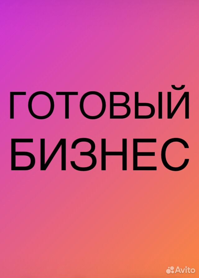 1000 готовых