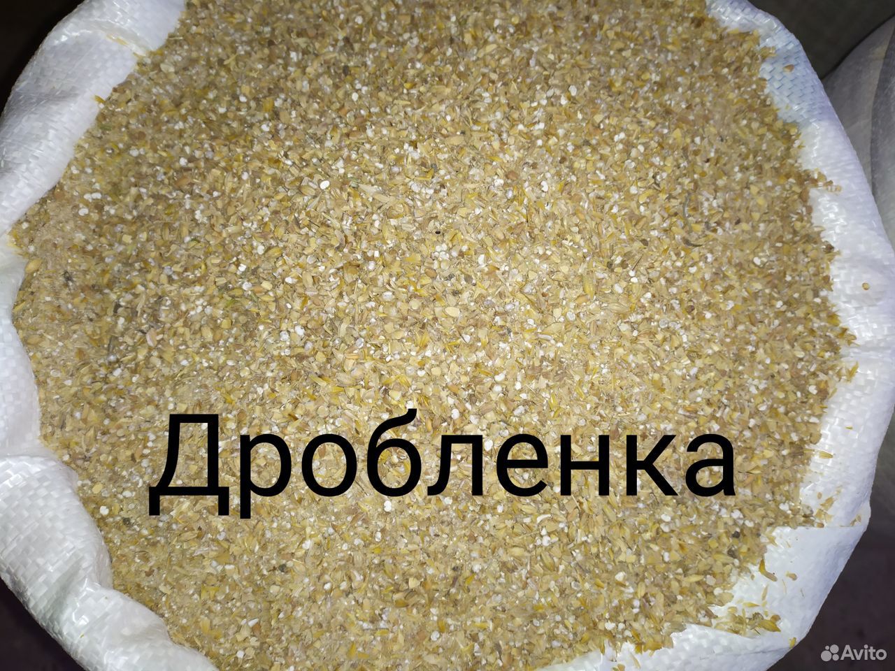 Комбикорм,зерно,дробленка купить на Зозу.ру - фотография № 4