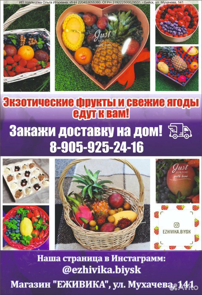 Свежие ягоды и экзотические фрукты купить на Зозу.ру - фотография № 1