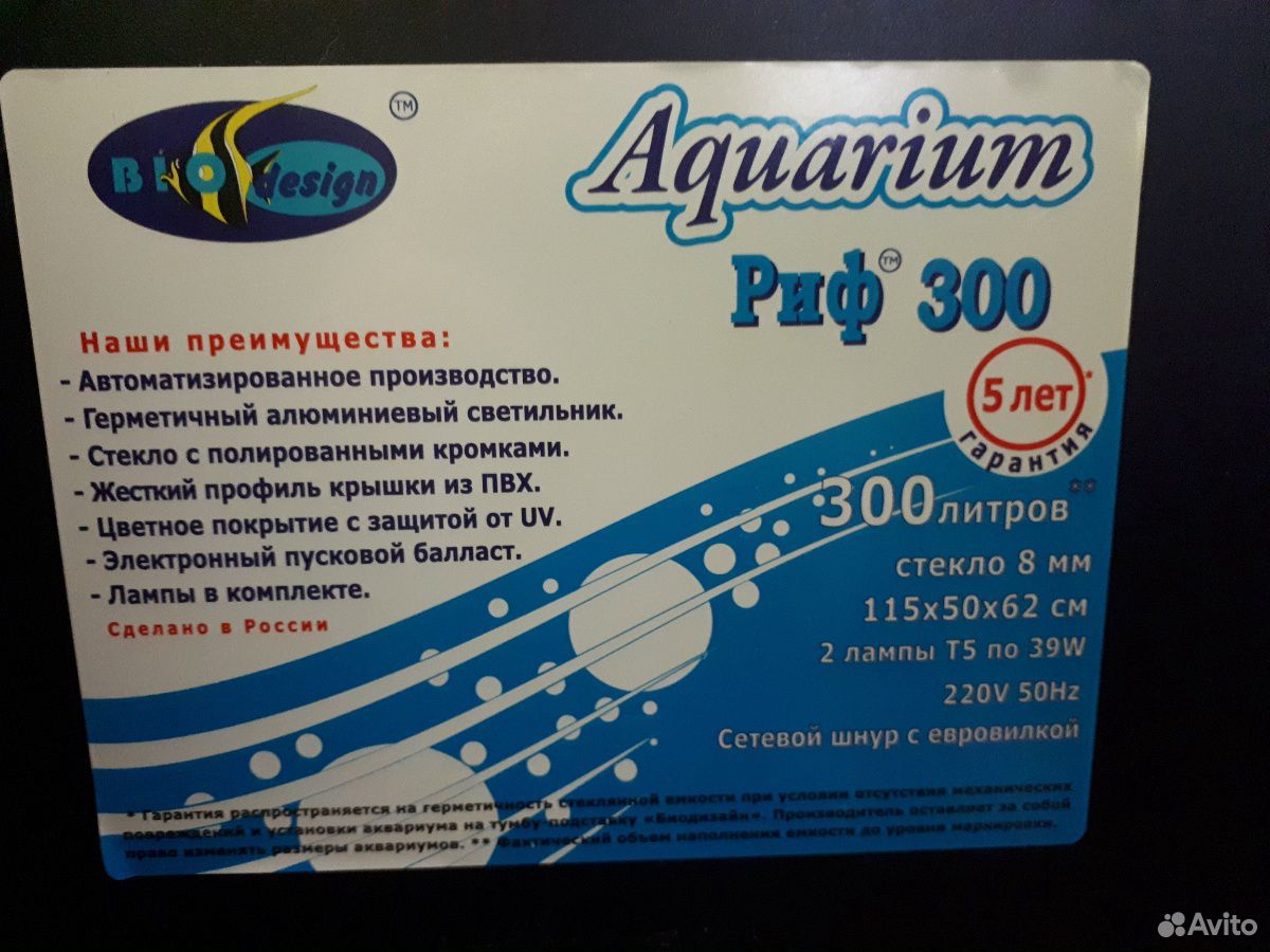 Аквариум 300 литров купить на Зозу.ру - фотография № 6