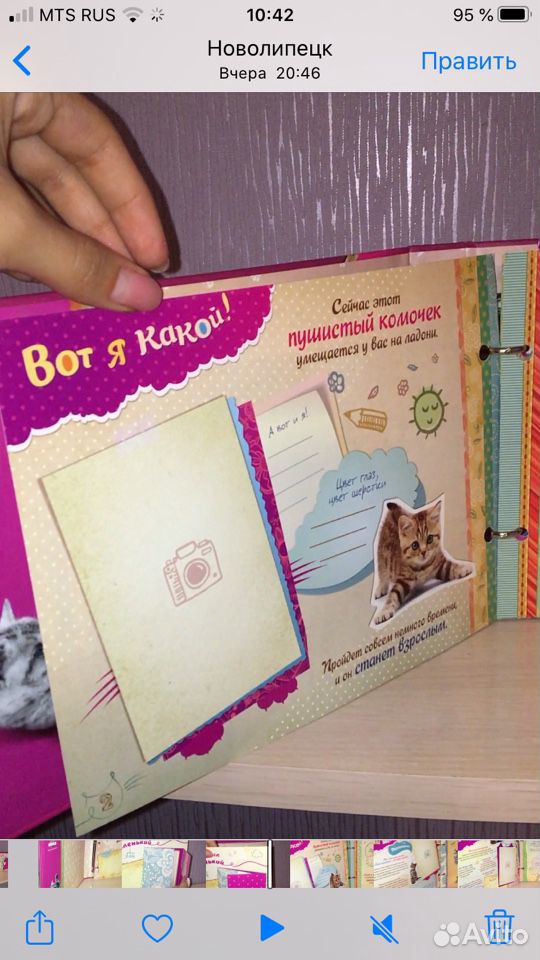 Дневничок для маленького котёнка с первых месяцев купить на Зозу.ру - фотография № 3