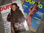 Журналы Burda, разные выпуски с 1994г объявление продам