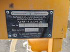 Мозаично-шлифовальная машина Сплитстоун GM-122 объявление продам