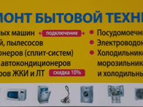 Усолье сибирское номер телефона. Рембыттехника Усолье-Сибирское. Рембыттехника Усолье-Сибирское телефон. Ремонт_техники, Усолье-Сибирское. Рембыттехника ремонт стиральных машин Усолье-Сибирское.