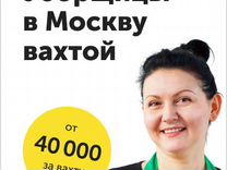 Воронеж вакансии для женщин без опыта свежие