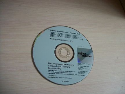 Windows Vista Business SP 1