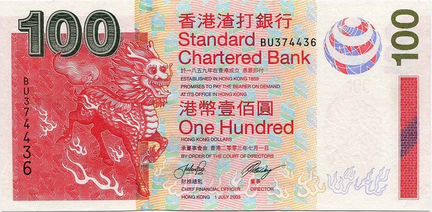 Гонконг 100 долларов 2003 г