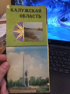 Путеводитель 1974 г Калужская область