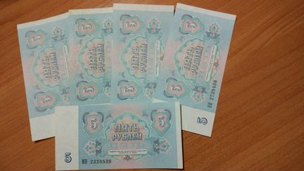 Банкнота 5 рублей 1991г