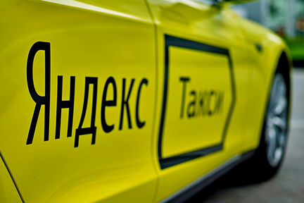 Водитель, Яндекс Такси