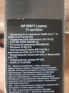 Продам ноутбук HP envy - 17-ae103ur