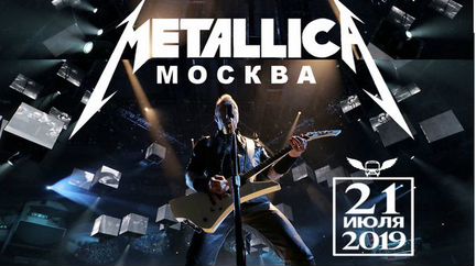 Продам 2 билета на концерт Metallica в Лужниках 21