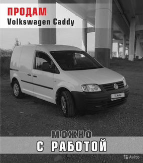 Volkswagen Caddy 2.0 МТ, 2006, 265 000 км
