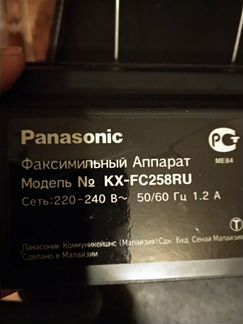 Факсимильный аппарат Панасоник