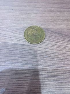 Монета 3 копейки 1980 б/у