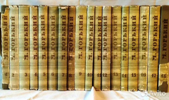 Максим Горький собрание сочинений