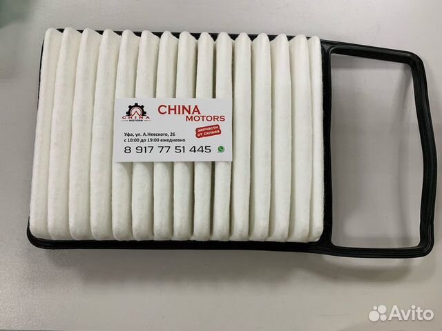 Фильтр Lifan Myway