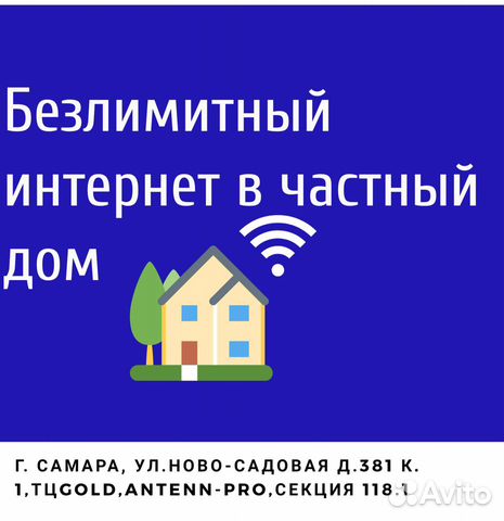 Интернет 4G в частный дом, на дачу, в деревню