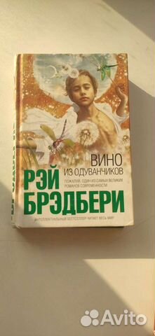 Вино из одуванчиков