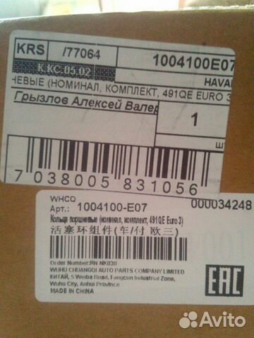 Продам компрессионные кольца