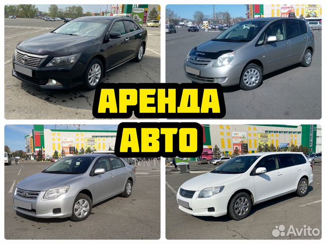 Аренда авто хабаровск без залога