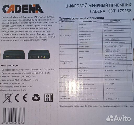 Cadena cdt 100 ремонт схема