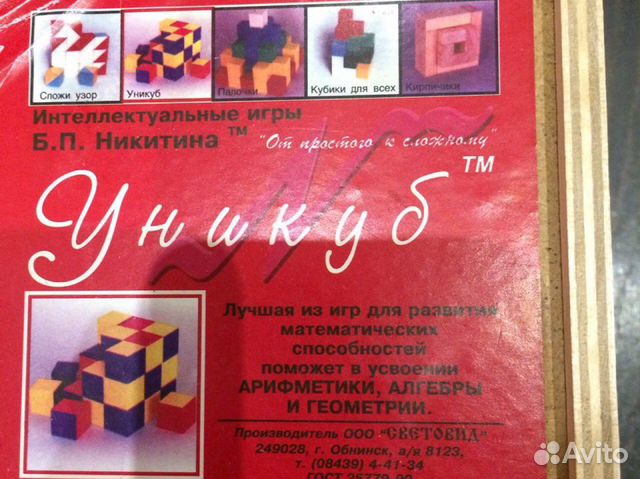 Головоломка