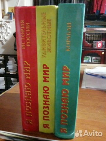 Я познаю мир. эн-ия 3 т.Большой формат