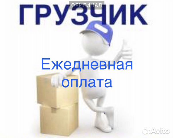 Работа авито грузчиком вакансия. Г Владикавказ грузчики. Работа в Махачкале грузчик. Работа грузчик Владикавказ. Махачкала работа грузчик в мечта.