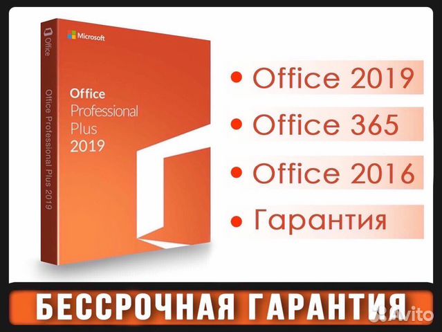 Активация microsoft office 365 2016. Диспетчер рисунков Microsoft Office 2019.