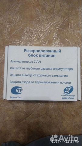 Источник питания 12 вольт