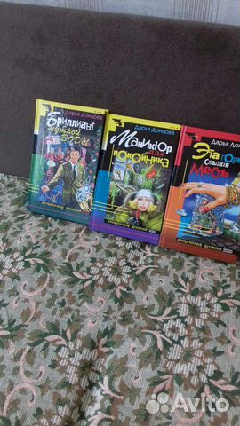 Книги детективы Дарьи Донцовой