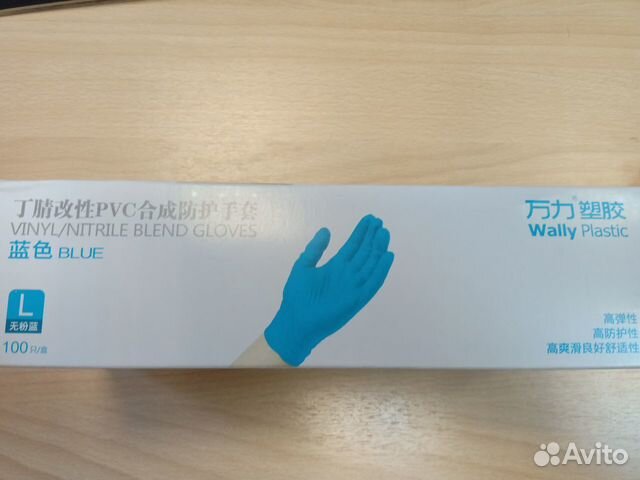 Перчатки нитриловые голубые размер L 100 штук Wall