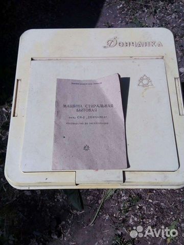 Стиральная машина Дончанка