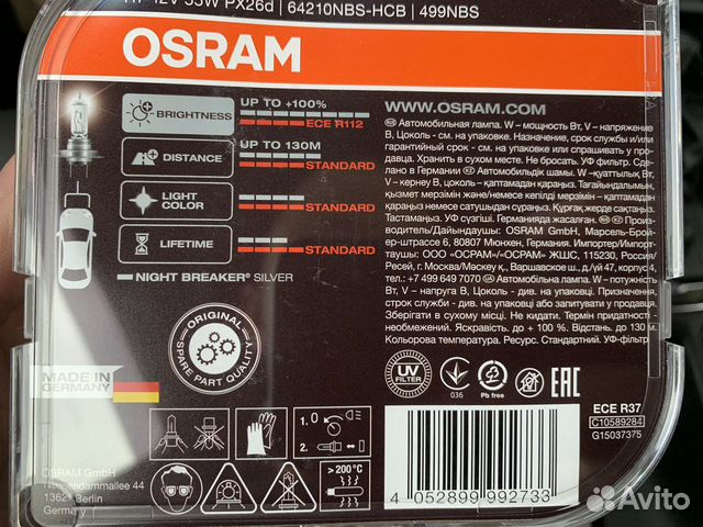 Лампы osram Night Breaker Silver и Laser +150 H7