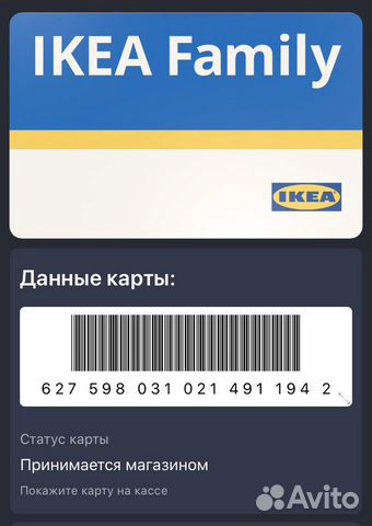 Ikea family карта