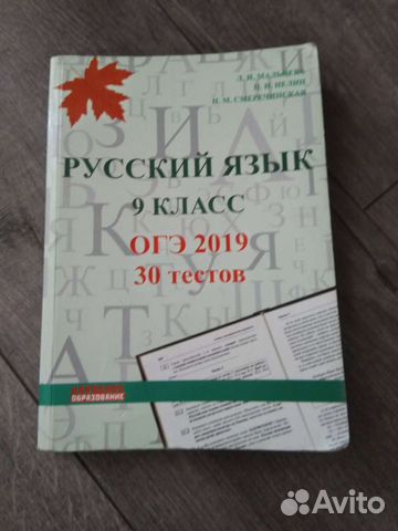 Тесты по русскому языку (огэ)