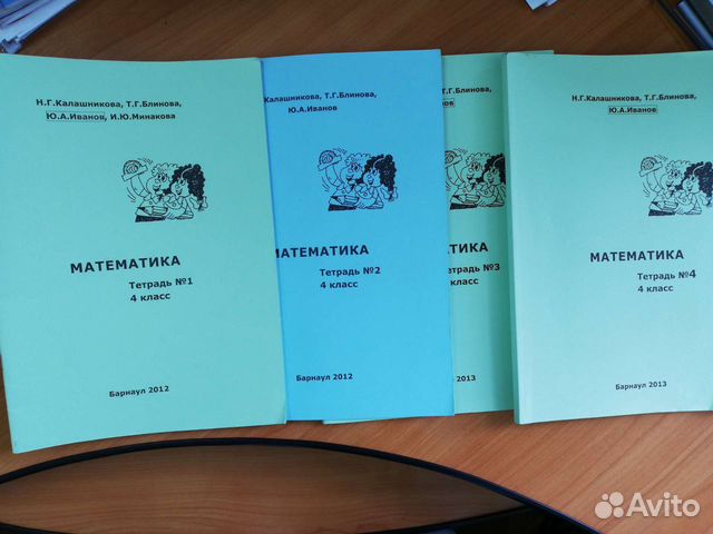 Тренировочные тетради 4 класс