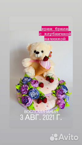 Подарок девушке