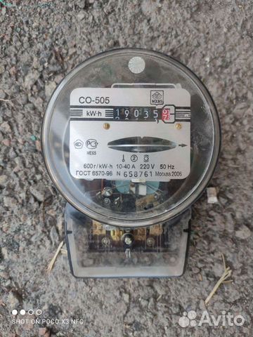 Счетчик электрический однофазный