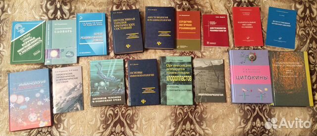 Книги по медицине ч.10 иммунология, реанимация